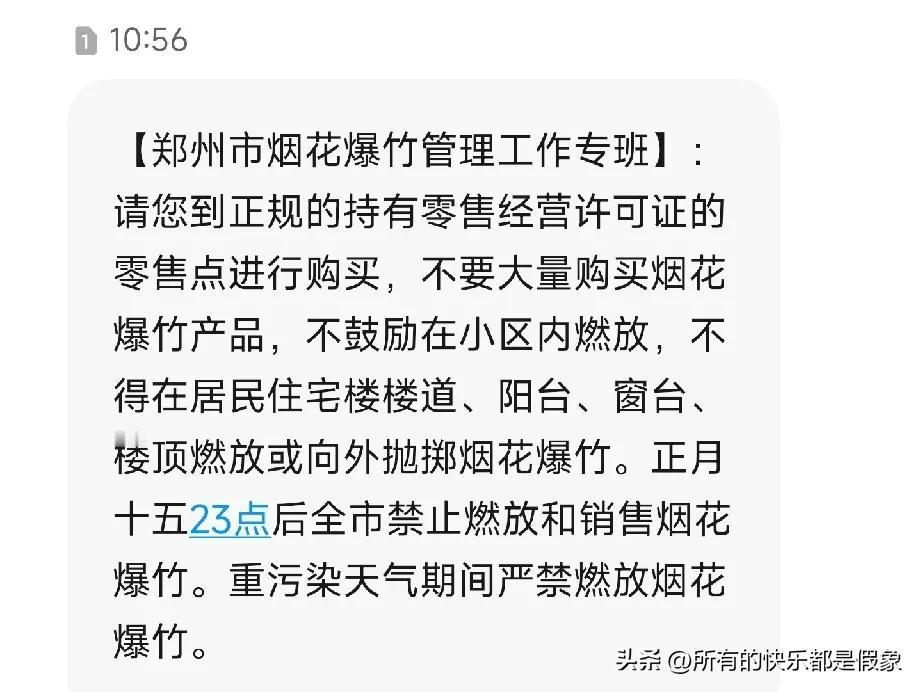 不让放的时候，发通知到小区群里说不让放！这让放了，不再专门发个通知吗？所以，到底