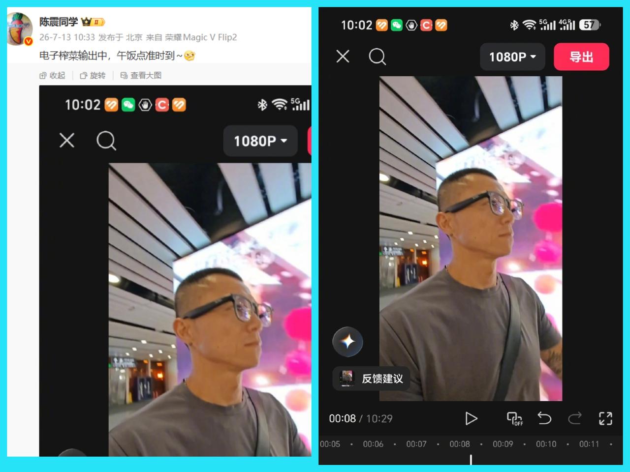 又打脸了！汽车大V陈震账号解封号宣布主力机换成了荣耀Magic V Flip2，