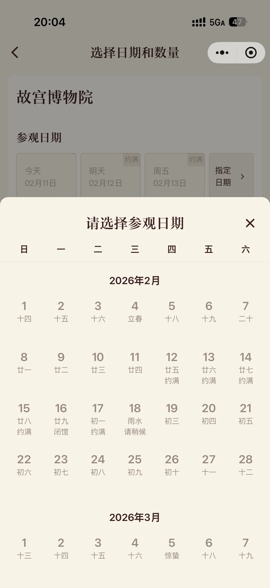 老公，准备寒假带儿子去北京研学，结果一天遭遇两次重大打击，看来只能钞能力了[失望