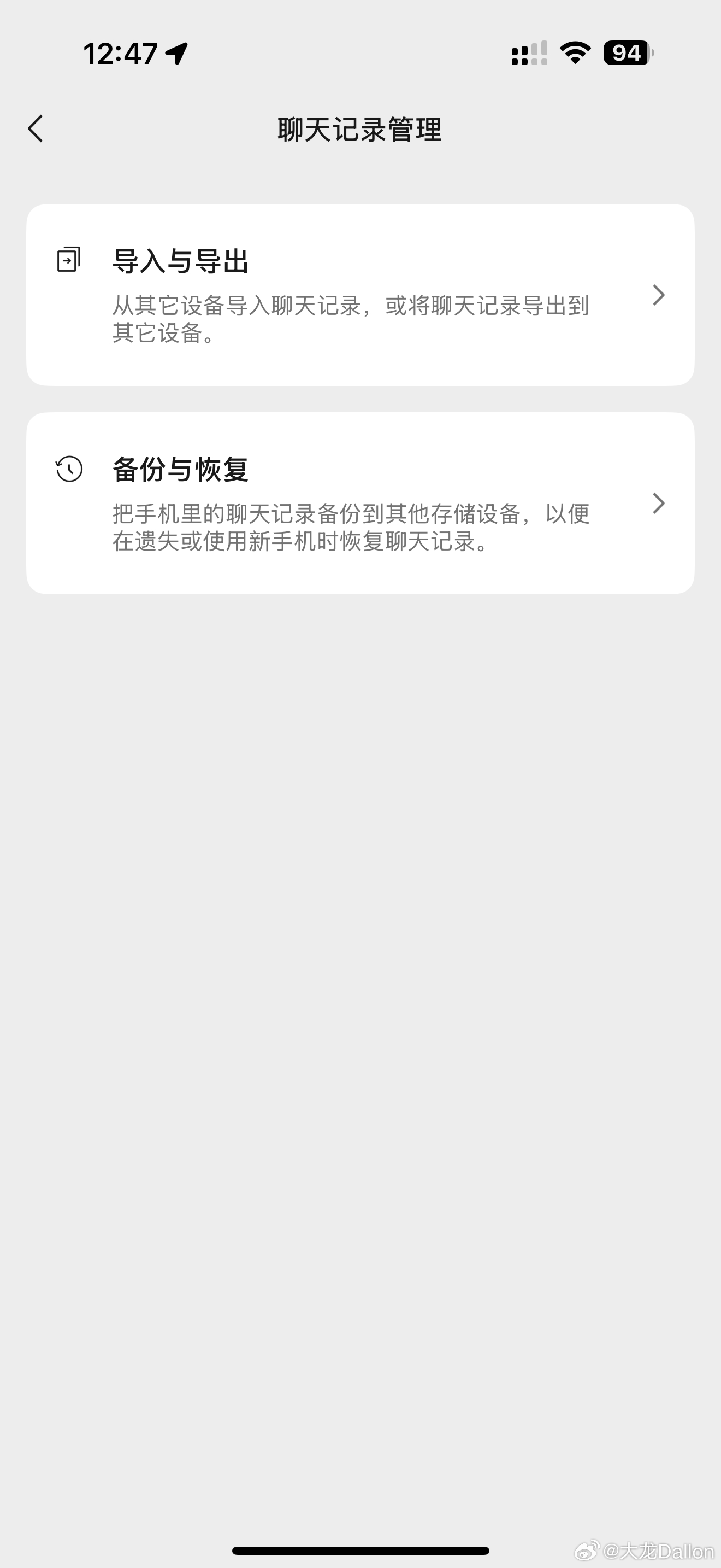 我的微信备份也有了，可以把聊天记录备份出来，可以备份到本地文件夹 or U盘等外