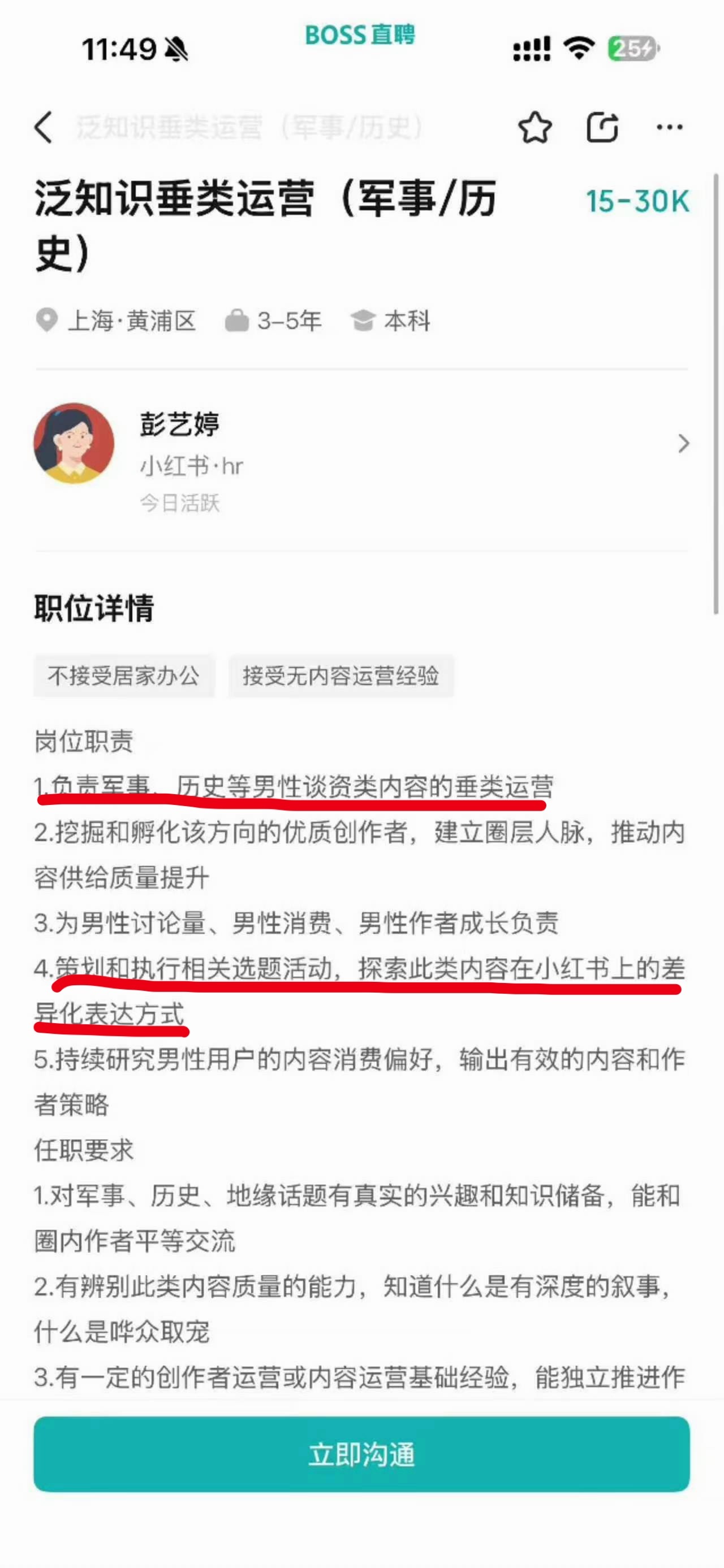 小地瓜已彻底疯狂