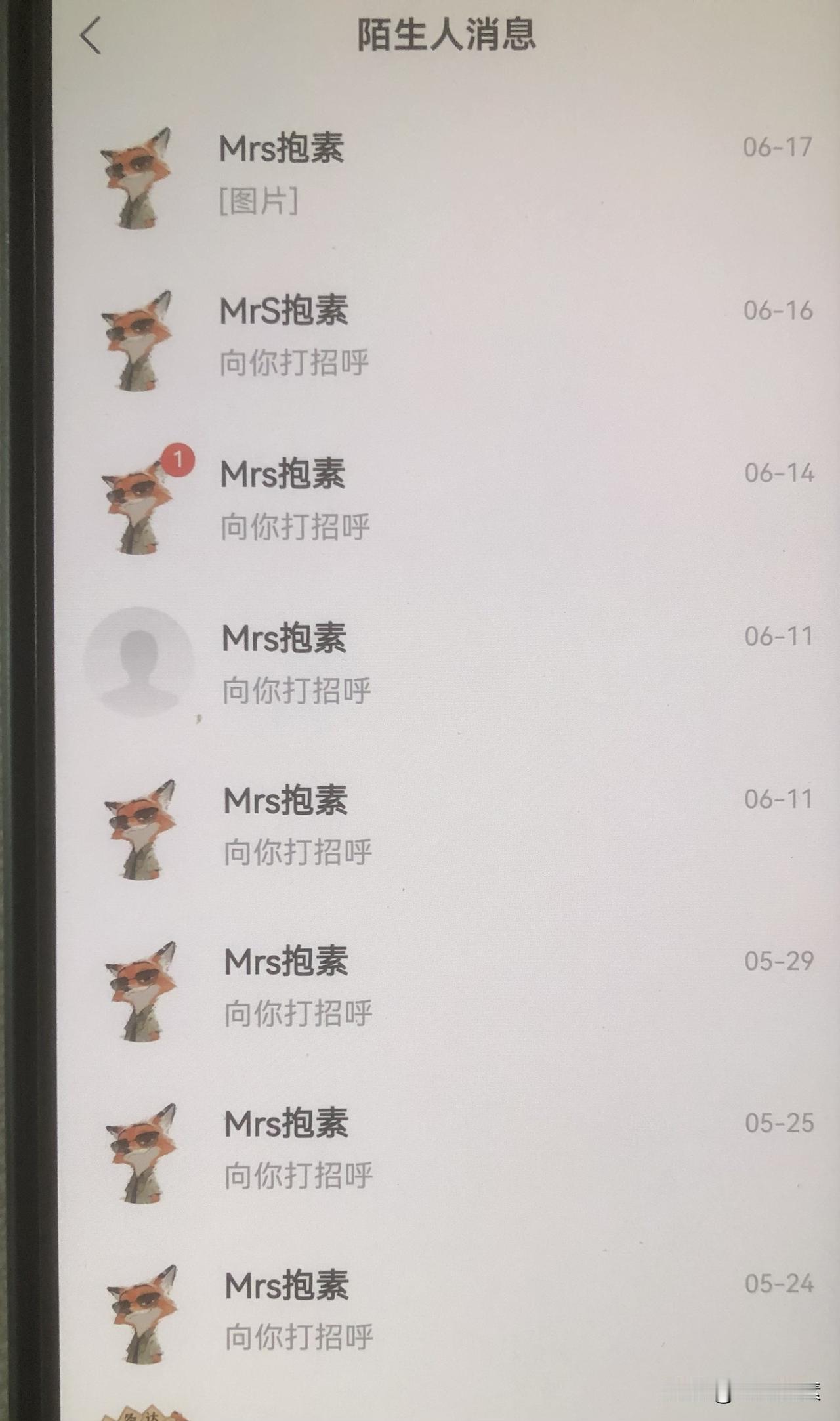下午，收到昆明小朋友的两帧截图并说，从3月份以来，不断有人冒充Mrs抱素，找其聊