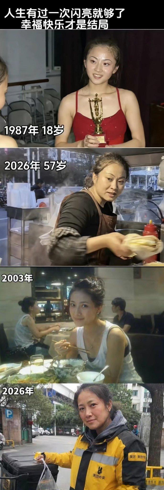 假如我是个女人假如我有她们的颜值在她们风华正茂时我设想的肯定也都是江浙沪、香港、