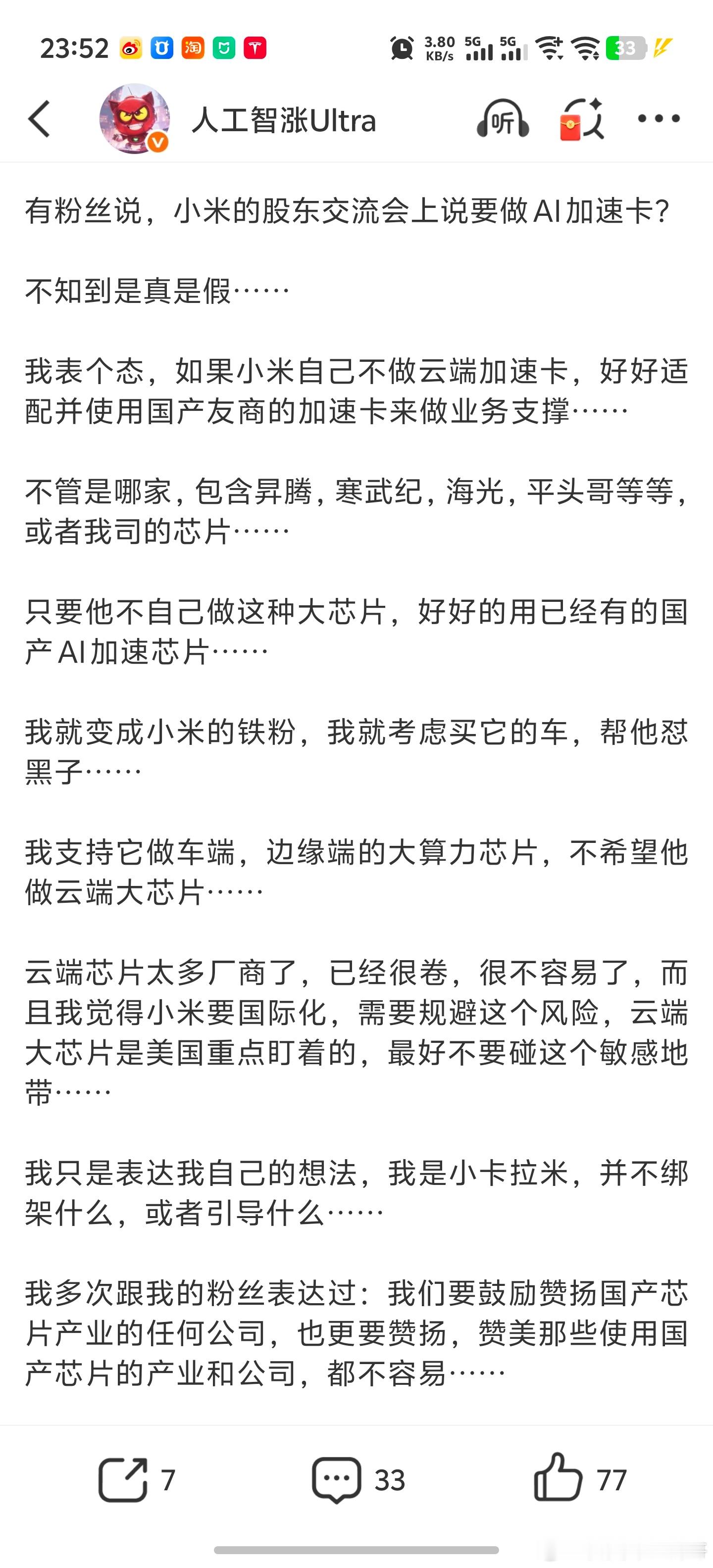 其实说的很有道理。供给端已经很卷了，缺乏的是销售端。这也是为什么小米或者我非常支