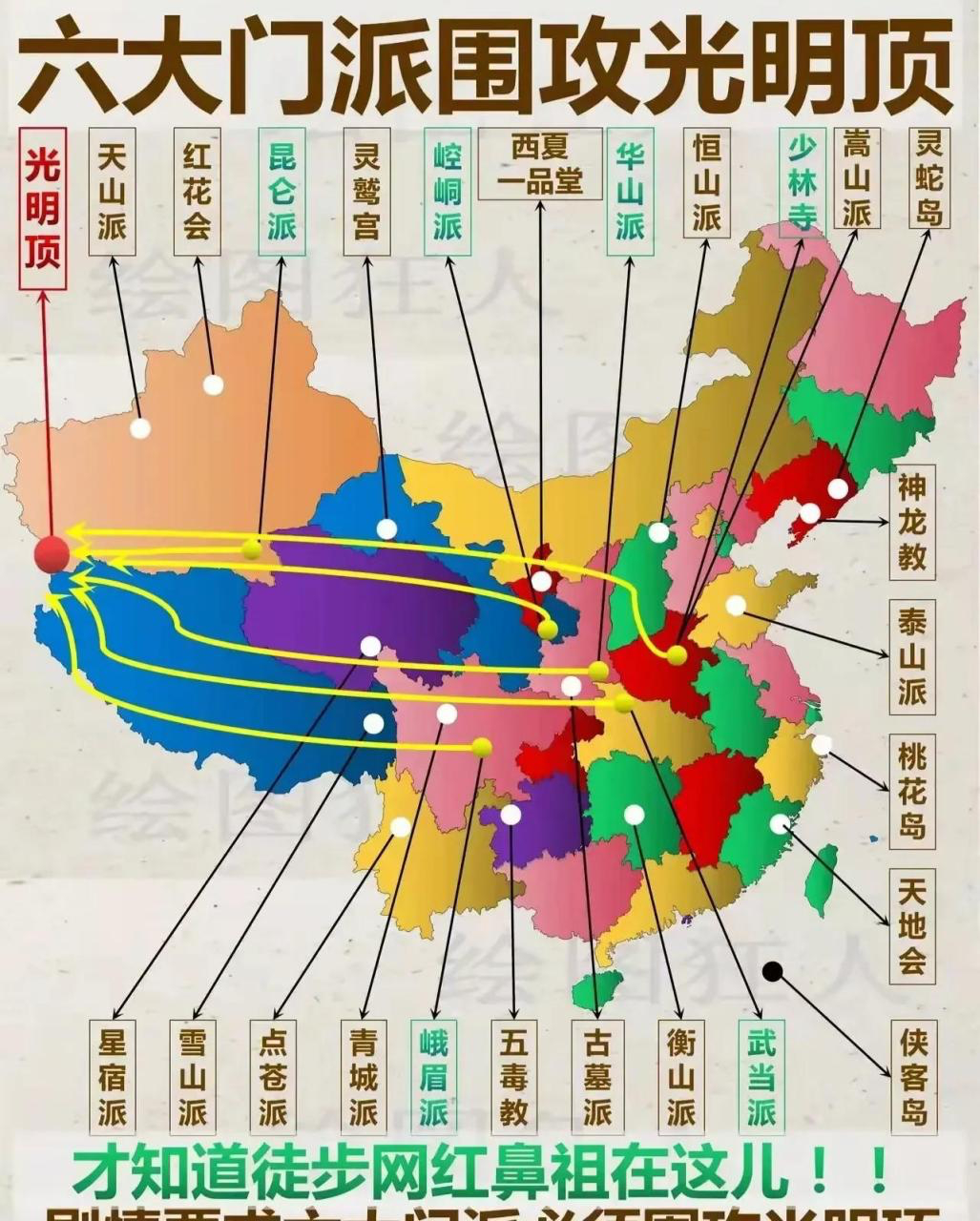 哈哈看到有博主发如今的国内新能源新技术都是各种武学名称，那把他们列为金庸小说里的