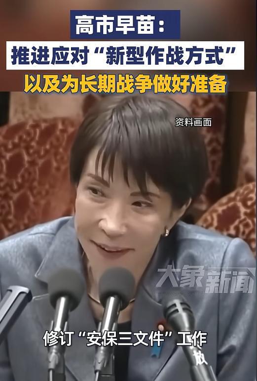 日本已做好长期战争的准备！4月27日，日本首相高市早苗声称：以俄乌中东为教训，推