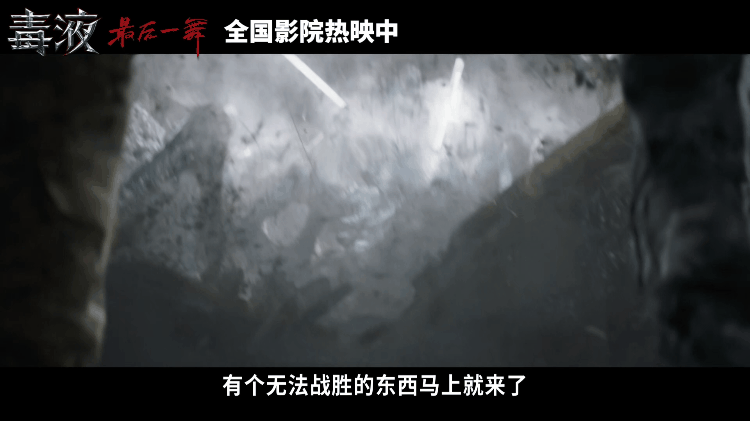 #毒液20分钟毁灭大战看爽了#这次的电影，毒液再次展现了他的强大实力，那种炫酷到