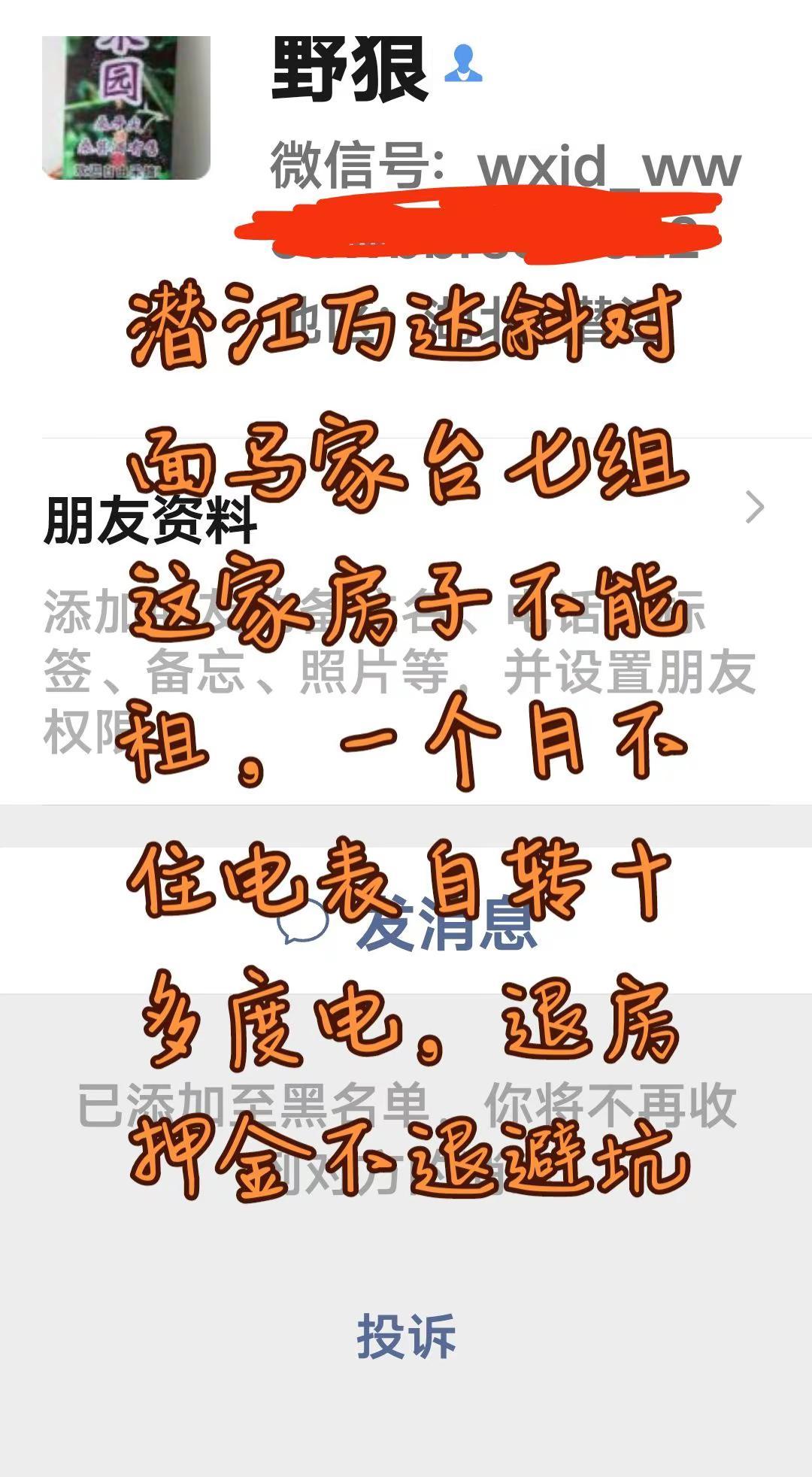 一个月不住电表自转十度电，退房还押金不退