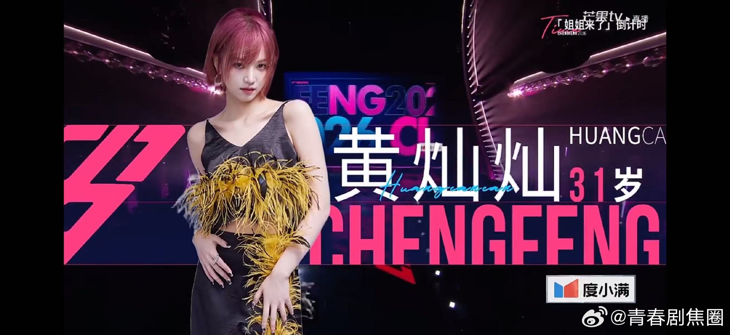 浪姐有自己的进行曲乘风2026谁懂姐姐进行曲的魔力，浪姐初见面瞬间变成高定时装周