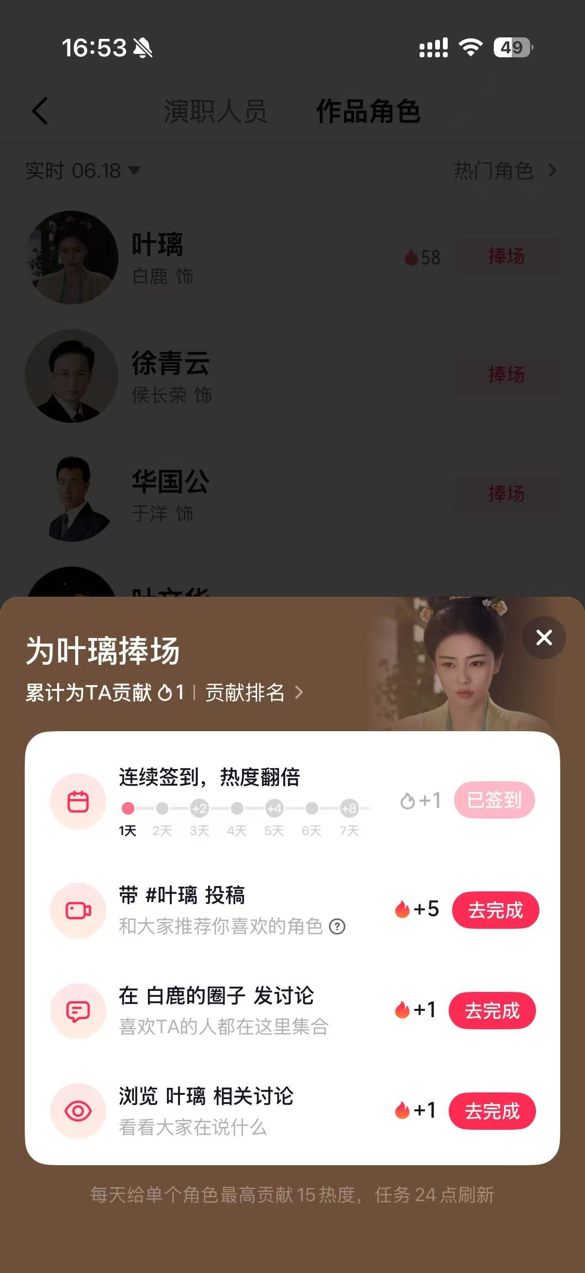 白鹿主演的莫离原定是今天开播吗？是哪个剧逃档，害的莫离提早了那么多天？要不然抖音