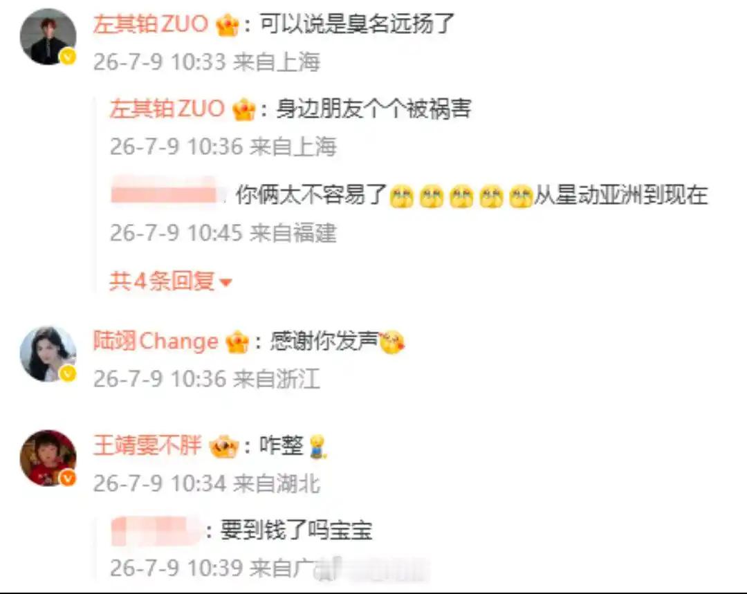 7月9日凌晨，艺人赵品霖发文向《百分百歌手》导演熊志豪追讨十几万酬劳与友人借款，