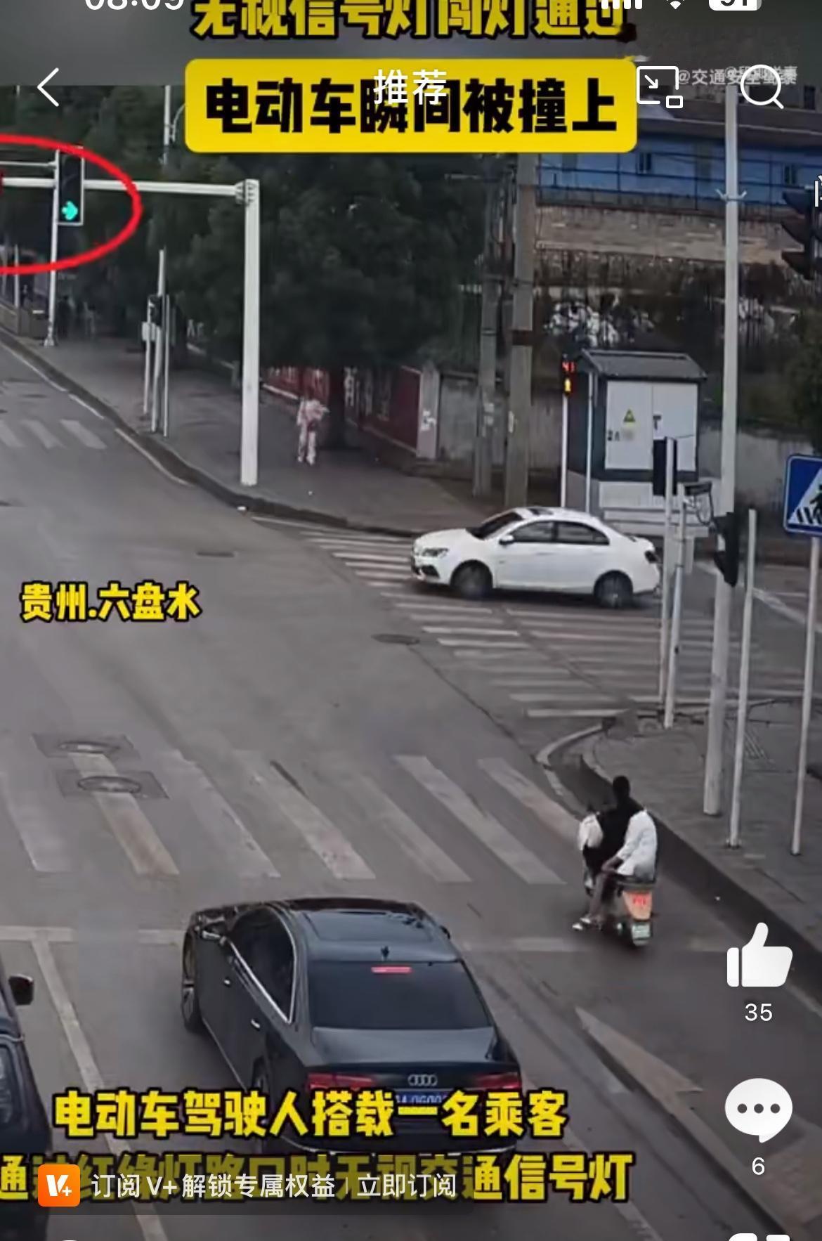 六盘水电瓶车闯红灯被撞，交警：电瓶车全责，赔偿车辆损失。这样的判决才能震慑肆意闯