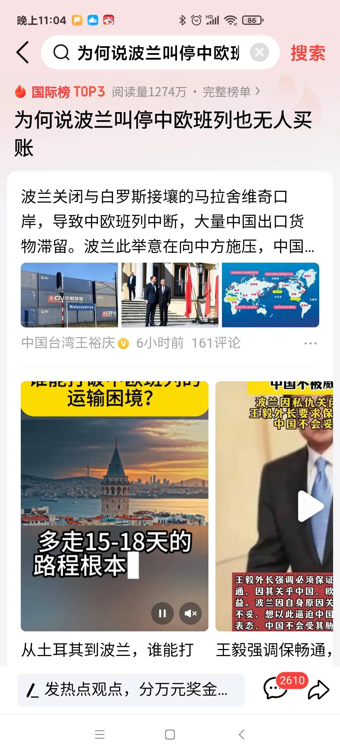 波兰叫停中欧班列有点短视了？
世界大道，条条都能通！
现波兰叫停，最大的损失其实