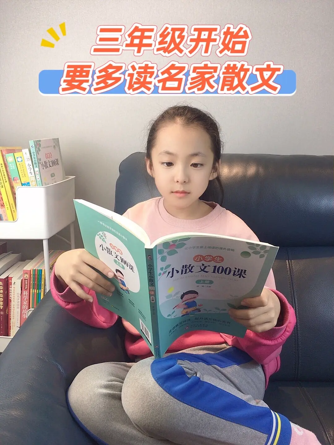 📍三年级是作文分水岭，一定要多读名家散文！ 读透散文，才能真正写出有...