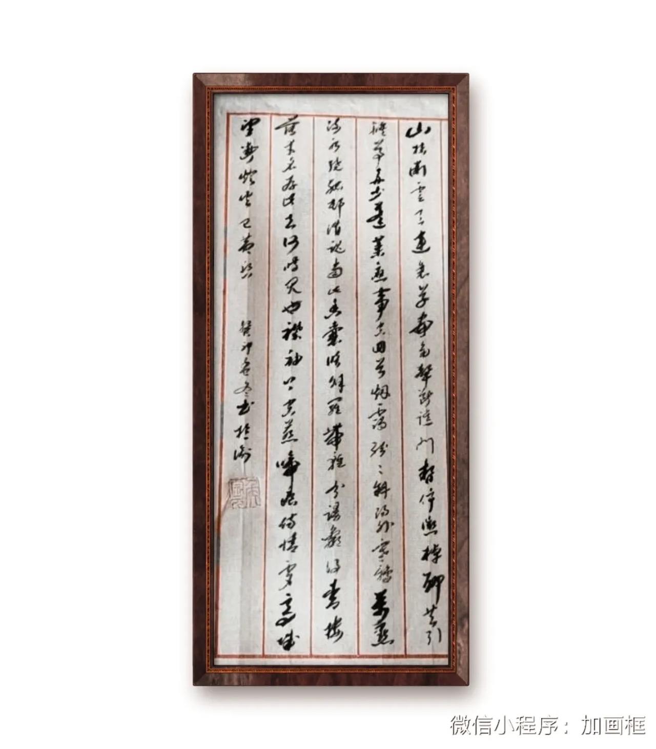 秦观词。山抹微雲，天連衰草，画角聲斷谯門。暫停徴棹，聊共引离尊。多少蓬莱舊事，空