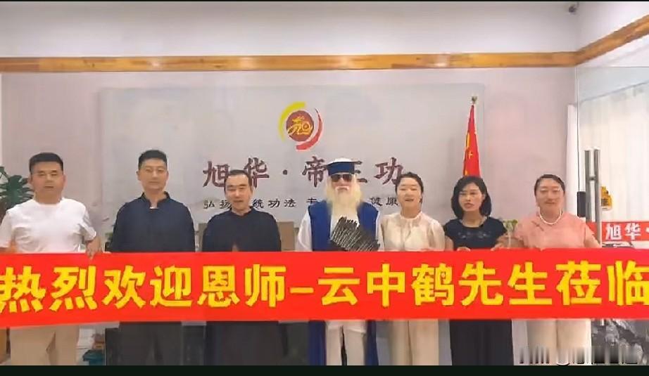 短视频里有一个妖道，叫云中鹤，他的徒弟们称自己的师傅有102岁，有的徒弟更夸张说