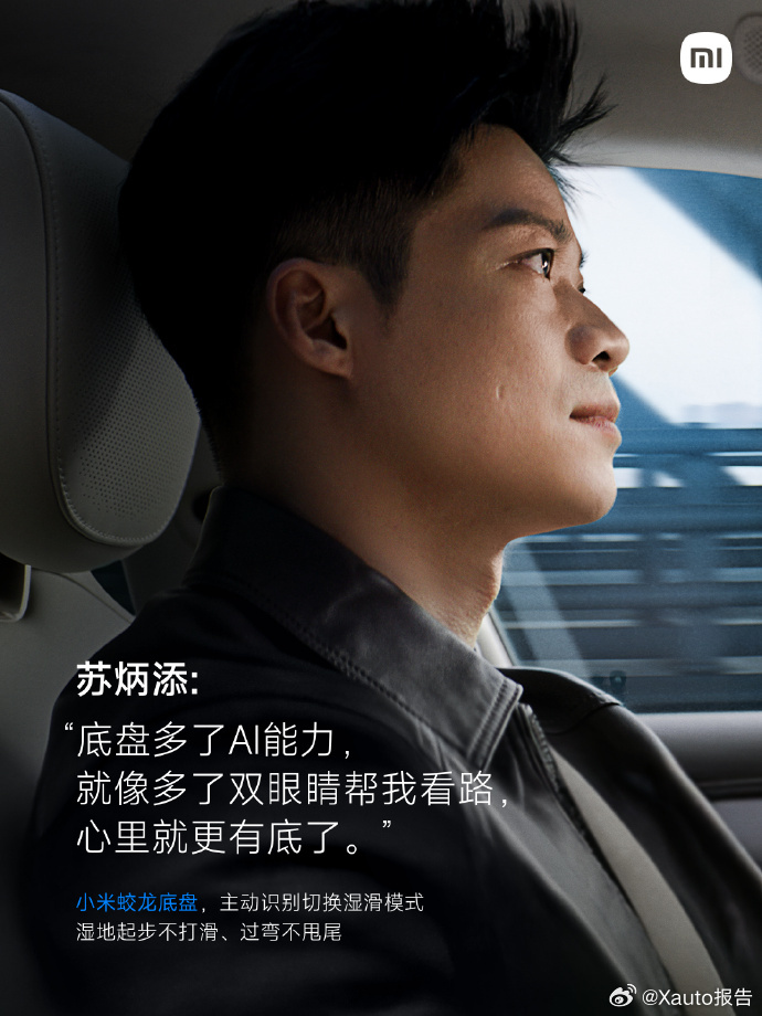 小米新SU7官宣舒淇苏炳添代言舒淇说，她坐车时最在意的就两个字：放松。苏炳添说，