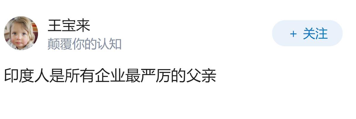 如何看待近来网上传出的上海张江一企业印度籍组长拉拢 7 名校友，离职时锁死代码库