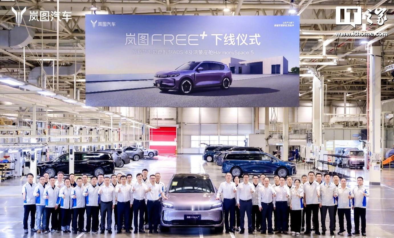 【岚图 FREE+ 汽车正式下线：6 月 24 日预售，搭华为 ADS 4.0 