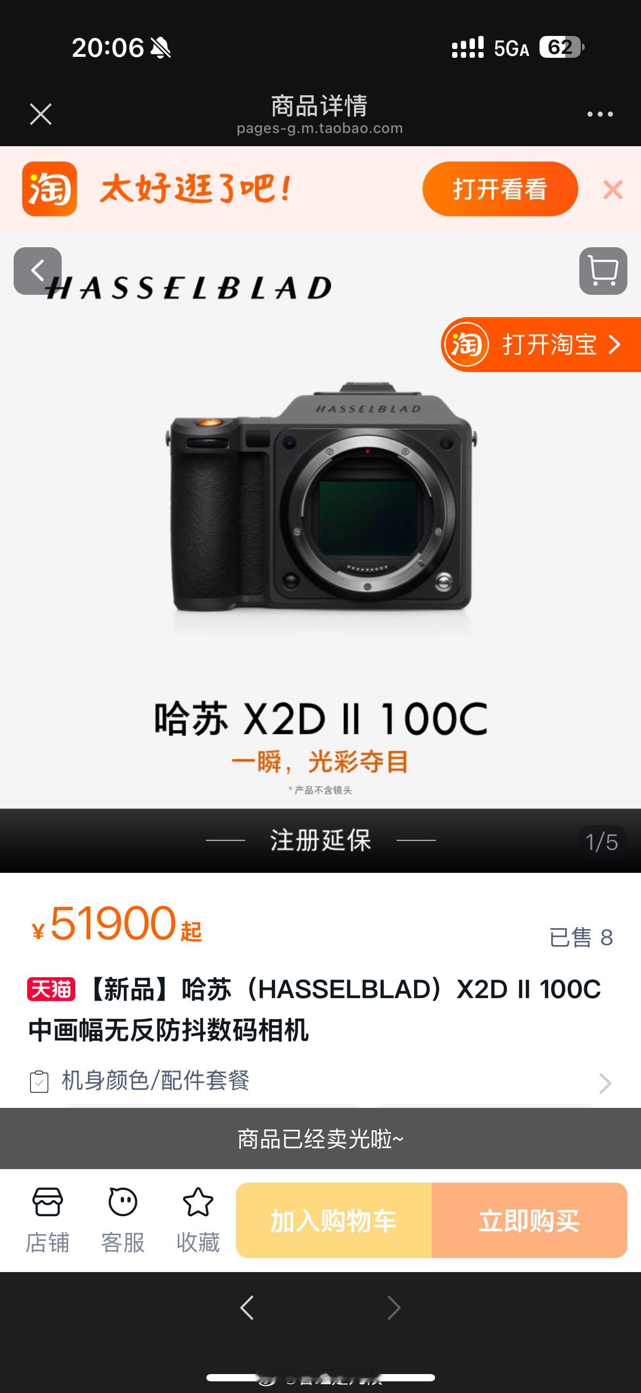 想买，售罄[doge]哈苏 ​​​
