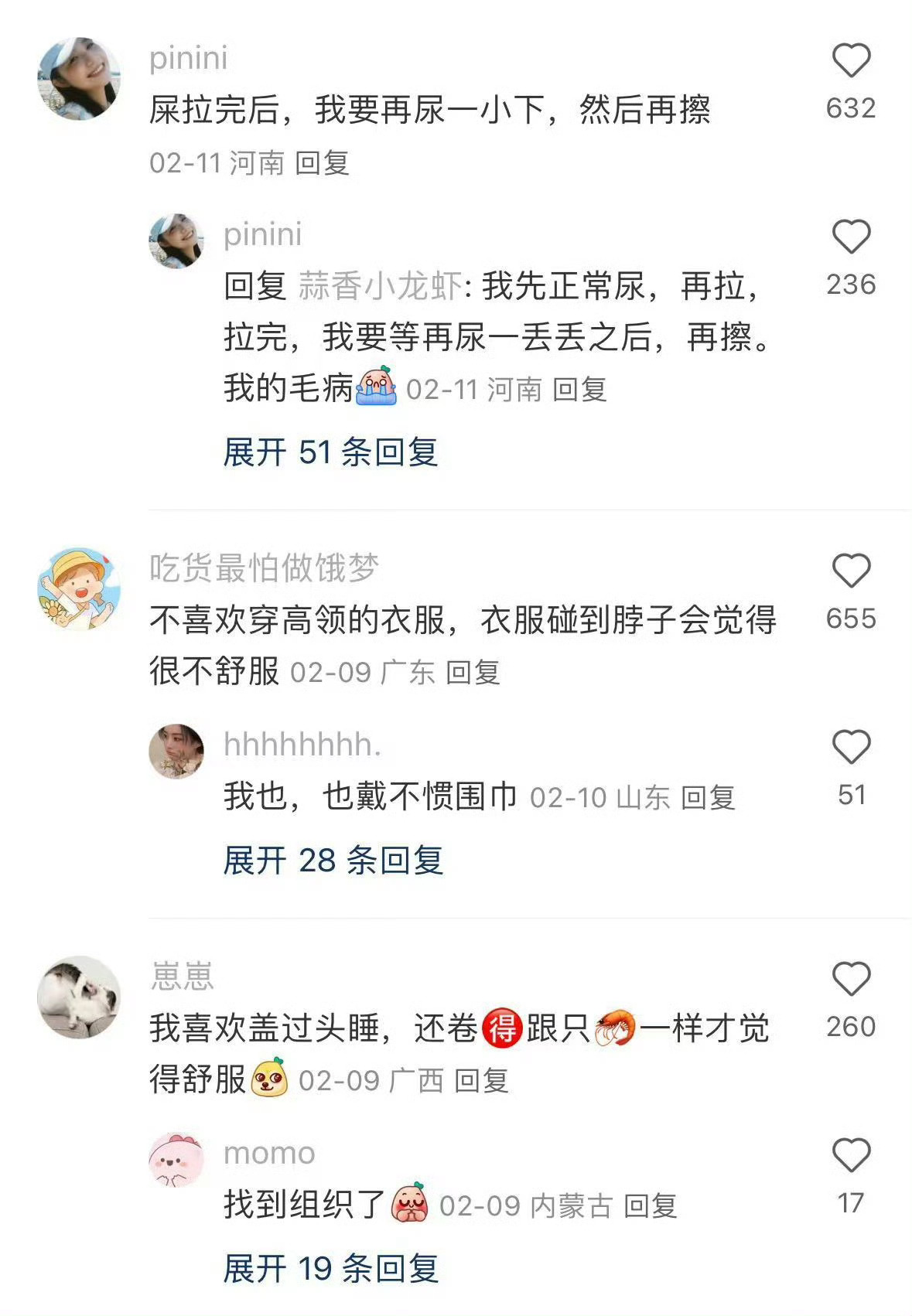 说说你奇怪的生理反应