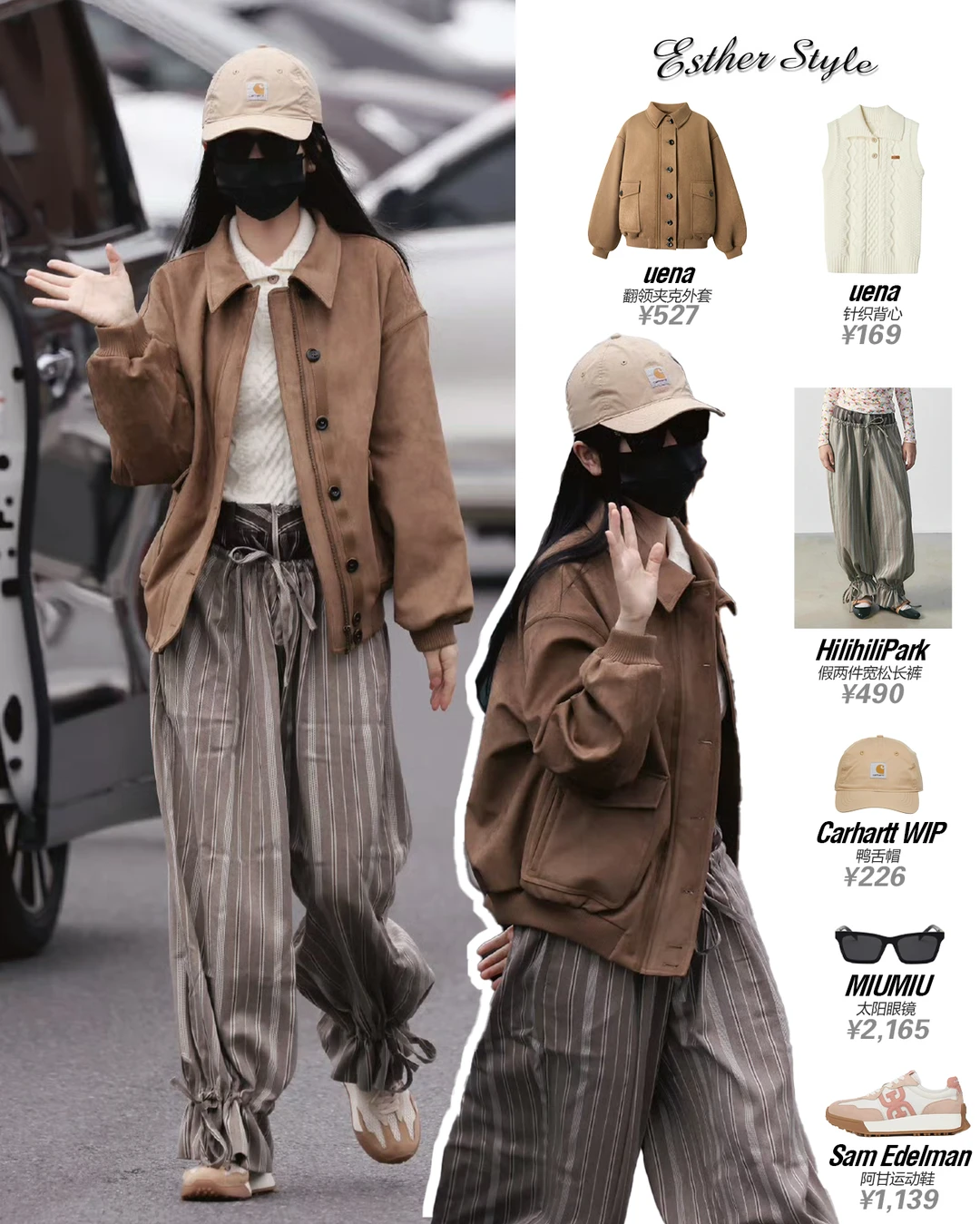 虞书欣横店时装周0307 🧡复古工装风美拉德