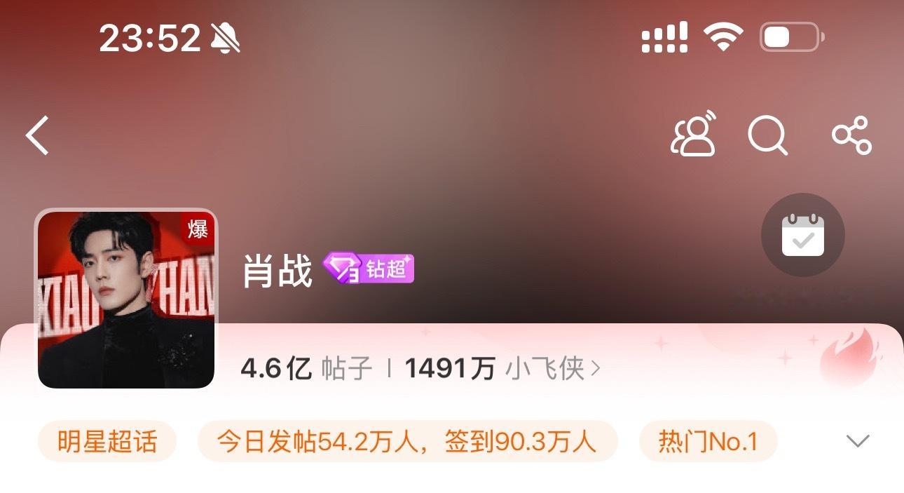 小飞侠真的会飞吧，超话签到90w已连爆12个小时