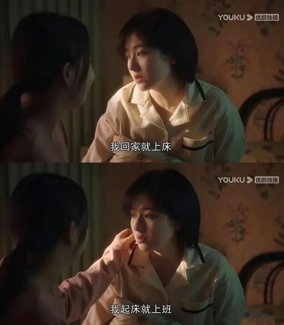 “我回家就上床，我起床就上班”，女孩一脸无奈的对闺蜜发着牢骚，而同为打工人的闺蜜