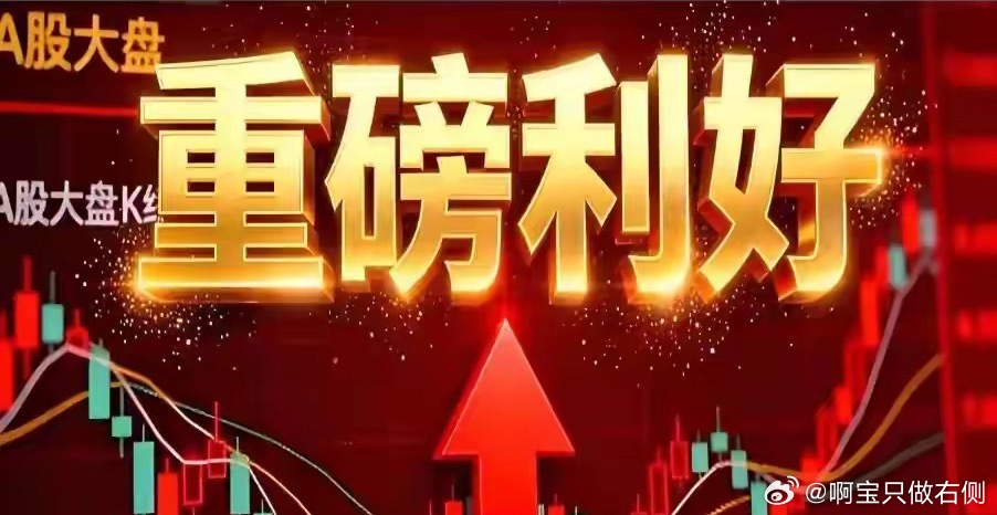 突发，利好不断，涨100%！今天周三，6.10这一板块或闷声上涨！进入六月中旬，