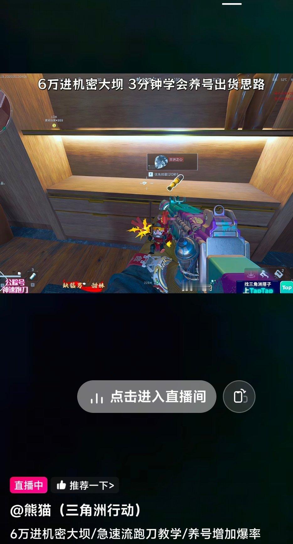 就这样不睡觉看着刷出一颗非洲之心 