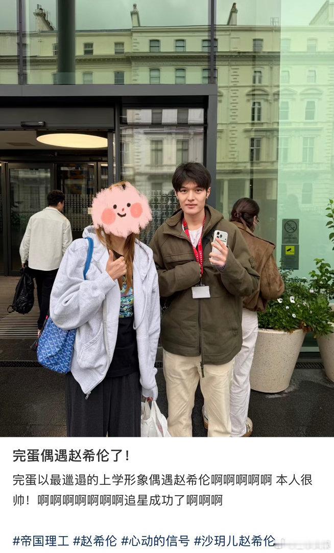 偶遇赵希伦英国偶遇赵希伦 这是什么神仙运气！英国留子在校门口偶遇赵希伦，异国校园