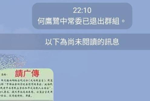 何鹰鹭昨晚突退国民党党代表群组

国民党中常委何鹰鹭因拍片宣传两岸统一，遭国民党