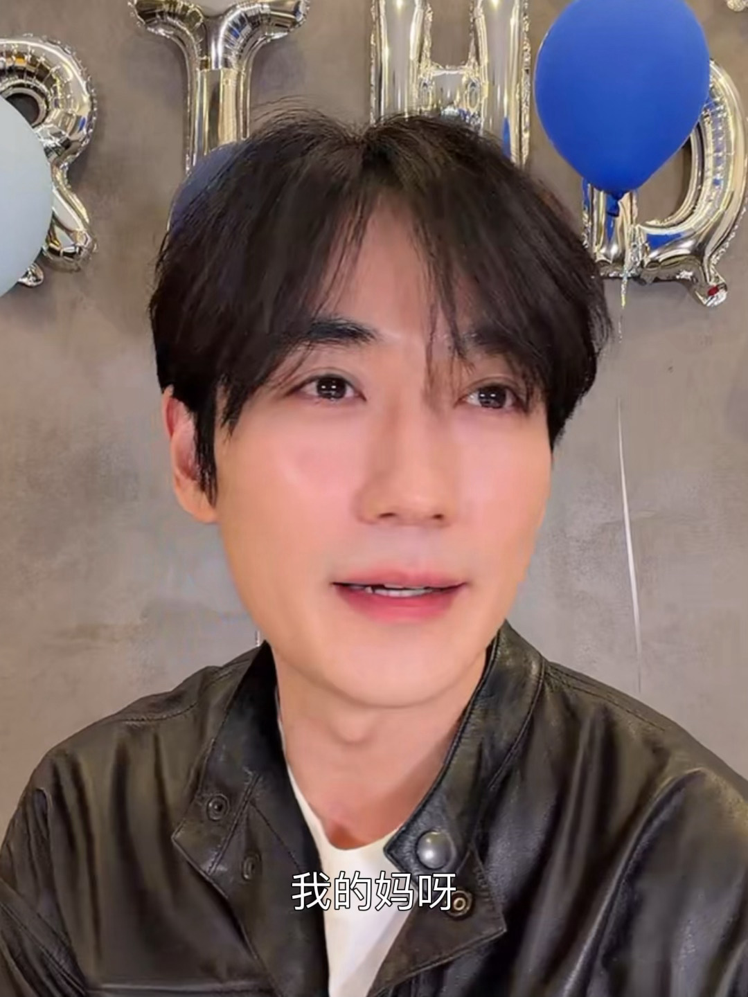 “38岁，我的妈呀。”“不要提年龄……不要天天……”谁过了35岁庆生belike