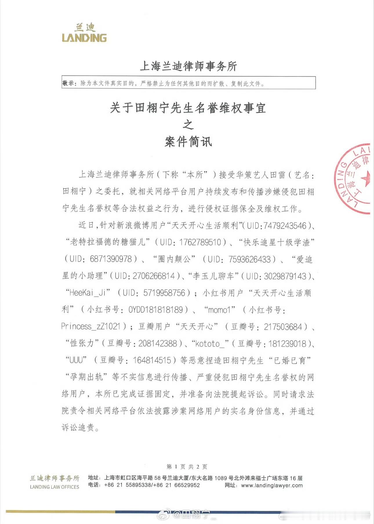 若若 孩子出生证明 关于田栩宁所谓“有孩子”的说法，官方早就明确过——未婚未育。