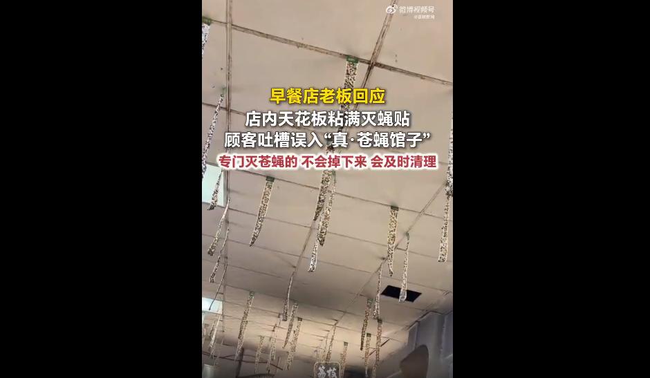 咱们平时刷美食视频、找街边小店，总爱开玩笑说“苍蝇馆子”。
本来这词是褒贬参半，