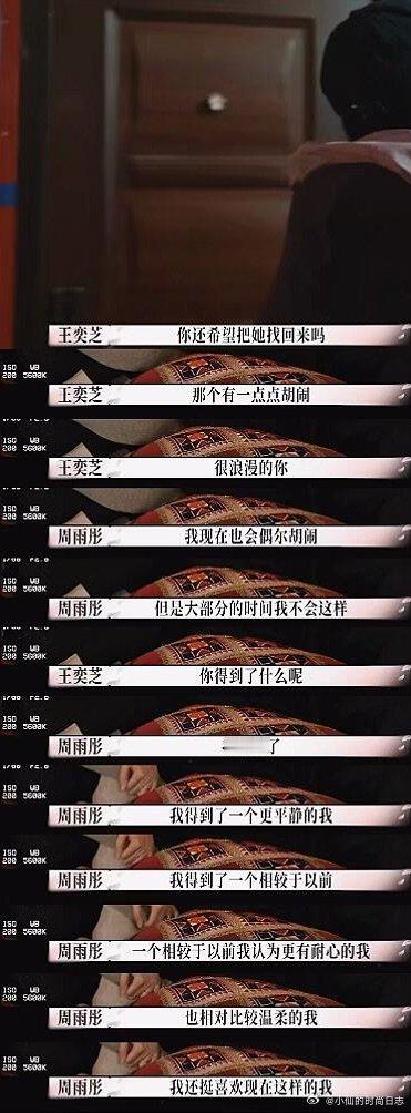 周雨彤王奕芝再谈网暴争议周雨彤王奕芝把舆论风波当成成长课 难得看到艺人坦然复盘舆