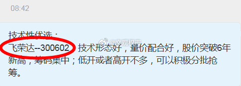 【今日复盘】买入：海川智能（最高拉涨18个点）买入：飞荣达（潜伏标）持有：朗科科