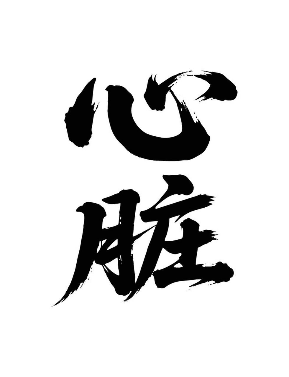 心力强大之人，如同稳立风浪中的巨轮，外界的狂风暴雨只能激起些许涟漪，却无法撼动其