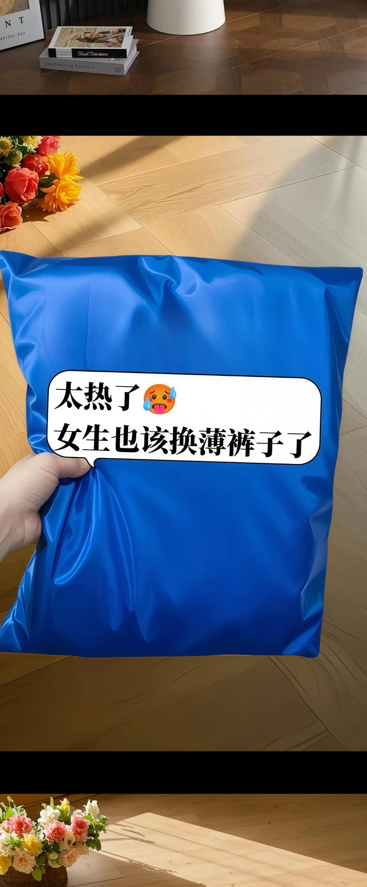 姐妹们！夏季王炸单品来啦--速干阔腿山本裤！采用超薄速干面料,高温天气...