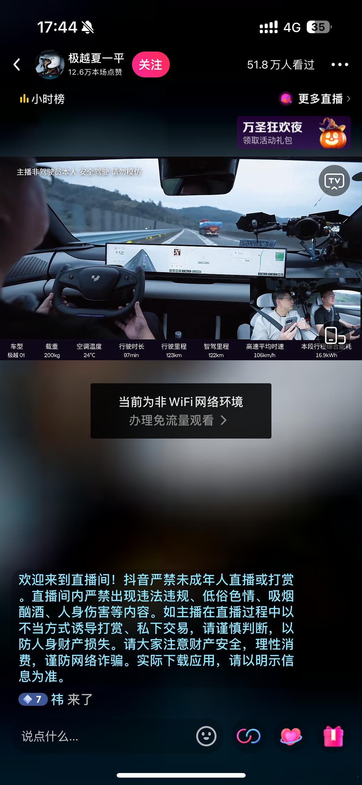 车圈CEO卷王正在隔壁平台直播真拼啊，直播24小时[允悲]#极越##极越01##