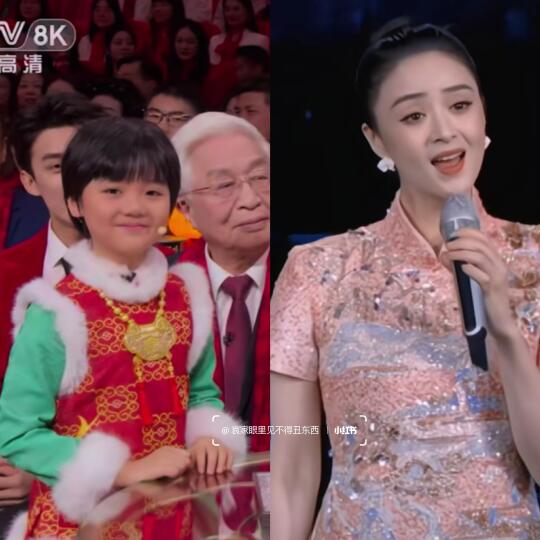 林工，你知道吗？宋莹带着栋哲上春晚了❗️