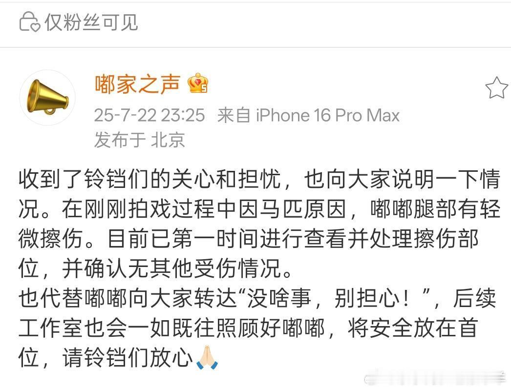 陈都灵拍戏腿受伤了[捂嘴哭]一定要保护好自己啊嘟嘟 ​​​