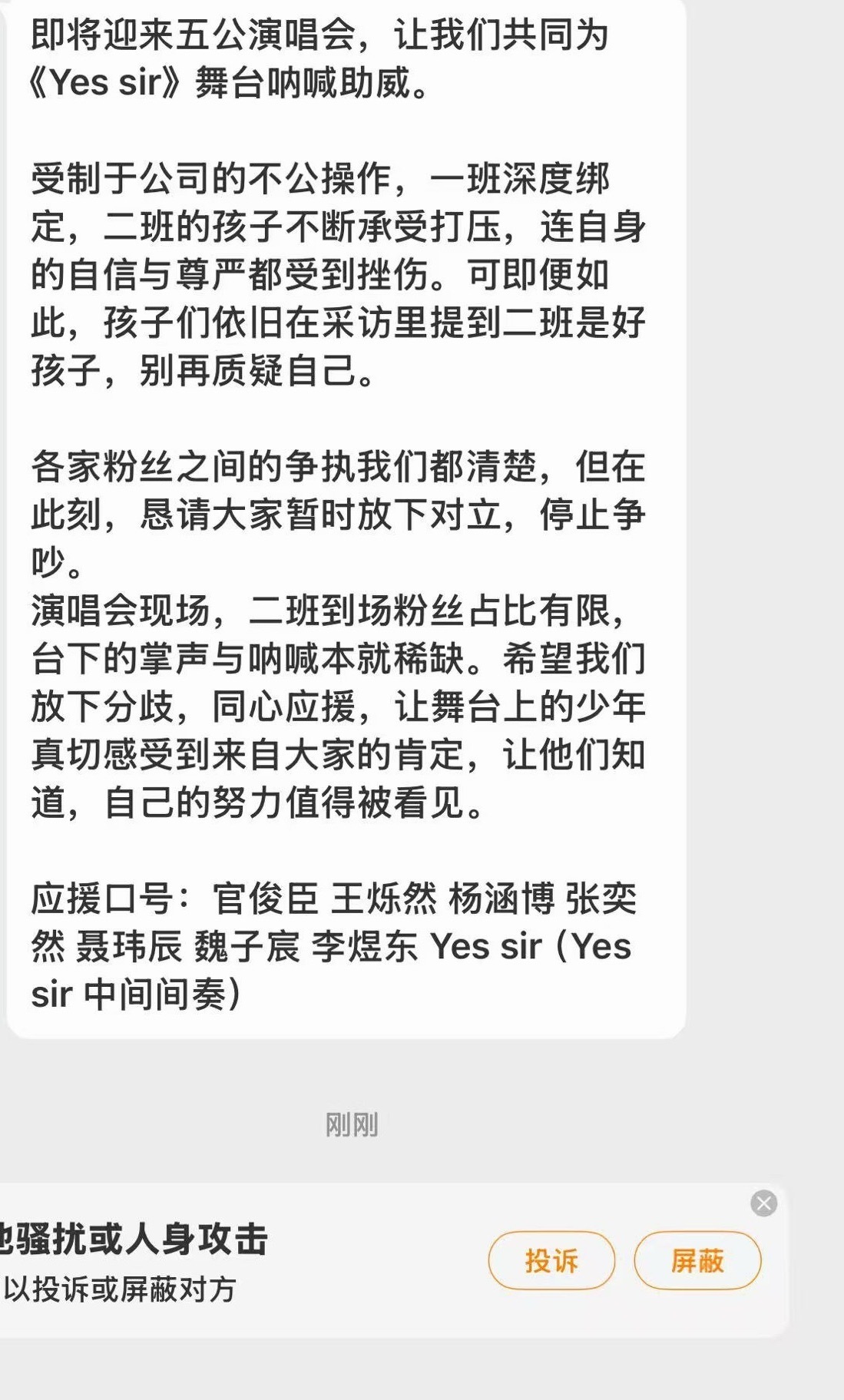 油冰吧雾草？？？要喊就喊“李煜东！李煜东！李煜东！李煜东！李煜东！李煜东！yes