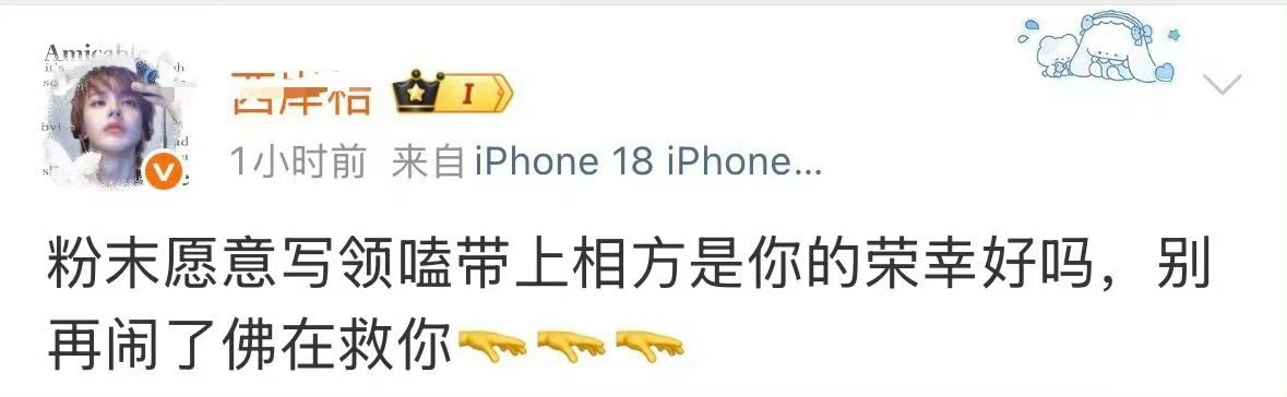 你配说这句话吗 