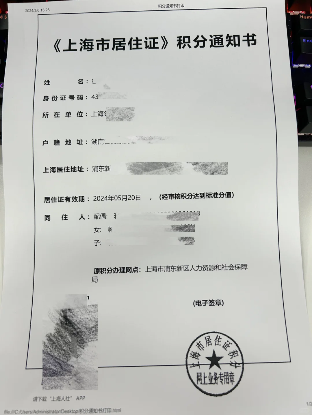 非上海户籍生孩子，提前申请居住证积分