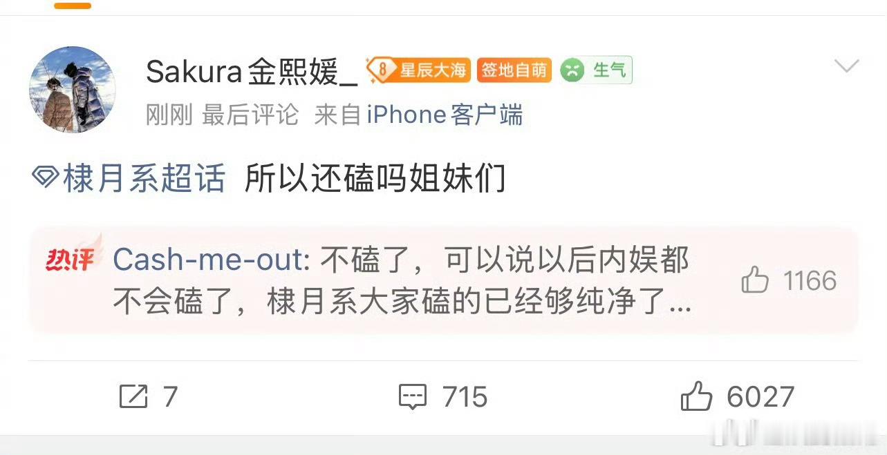 王鹤棣、沈月“棣月系CP”超话黑头像 