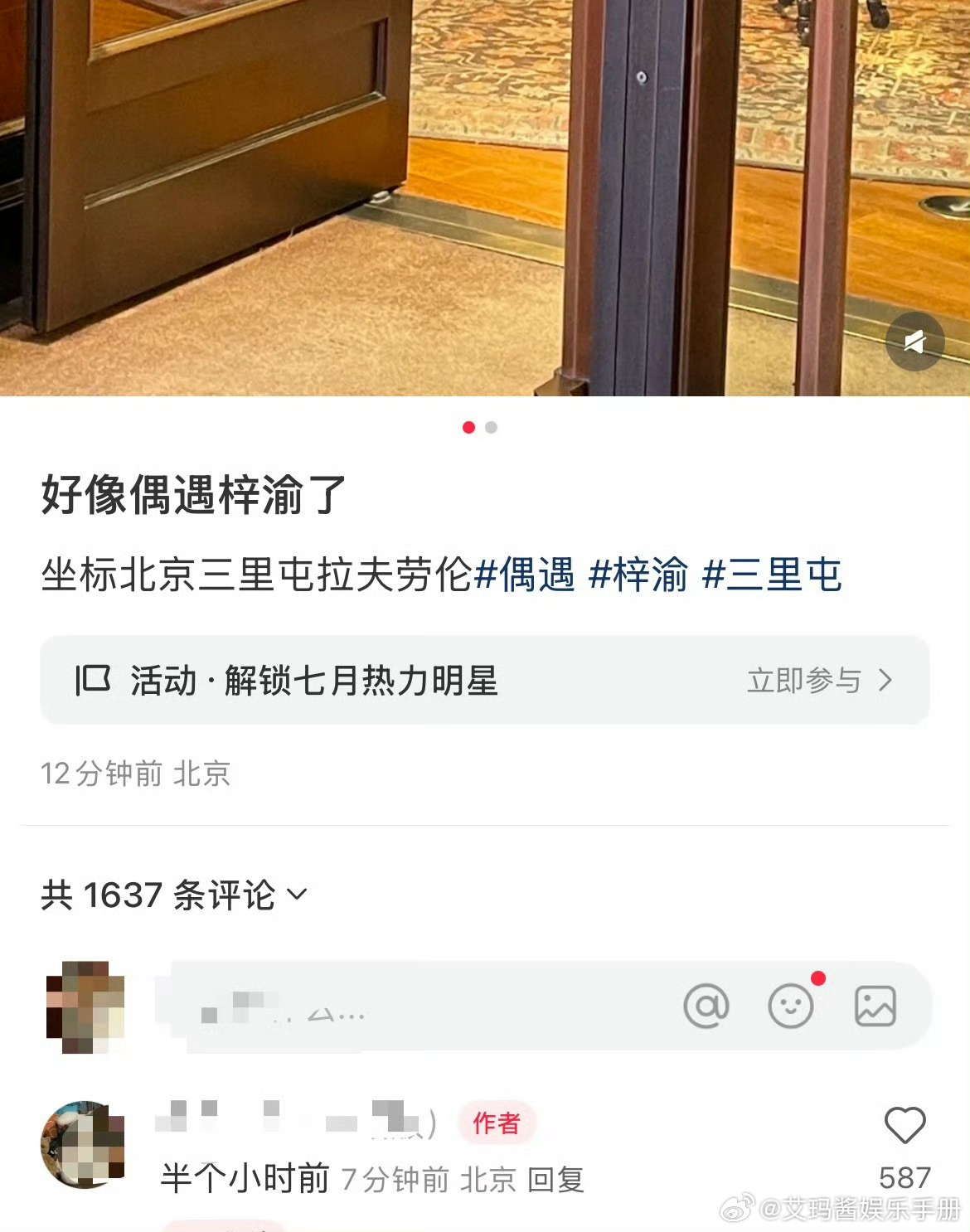 路人北京三里屯偶遇梓渝，来康康状态[彩虹屁] ​​​