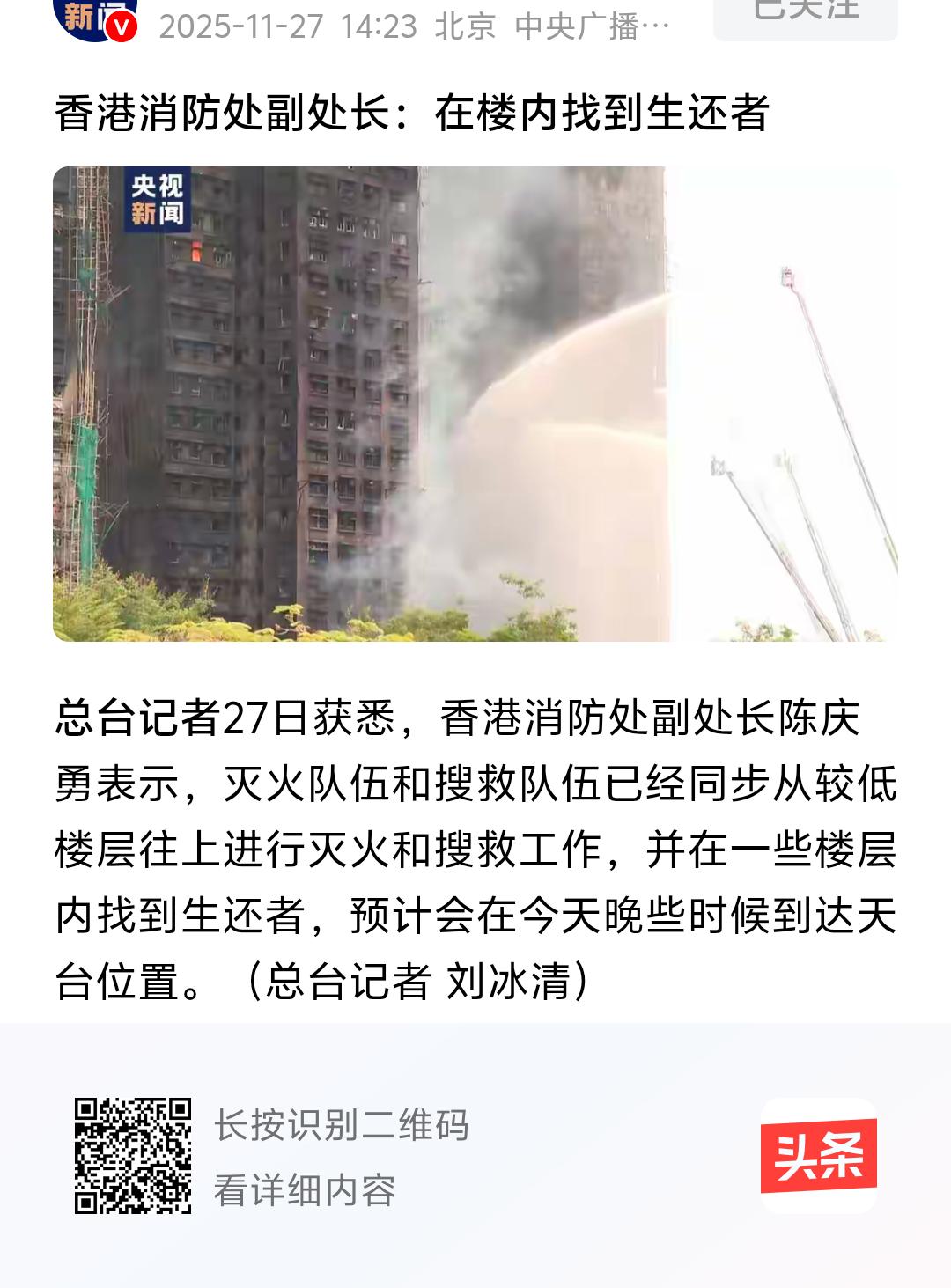 不幸中的万幸！香港大火的死难人数已经上升到55人，而这个数字还有可能增加！但不幸