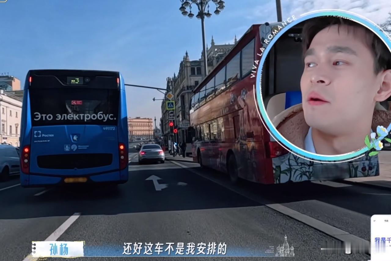 秦昊这趟带队出行，精打细算租车，结果弄巧成拙闹了大笑话。车子一路兜着远路绕行，坐