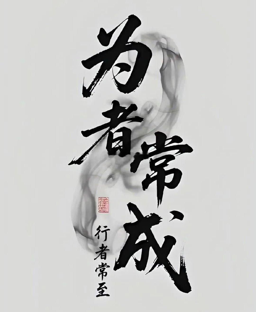 永远不要和不同层次的人论长短，那是一种内耗。 